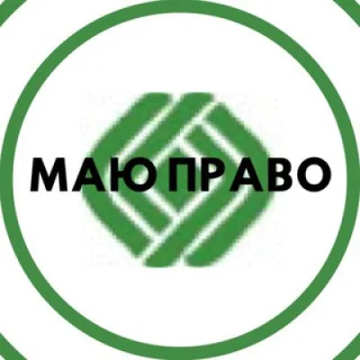 МАЮ ПРАВО - новости Украины и Николаевщины