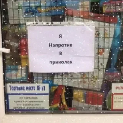 я напротив в приколах 🎄