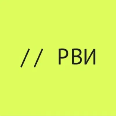 РВИ — развитие видеоигровой индустрии