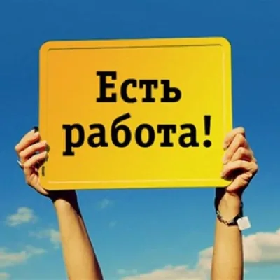 Вакансии Подольска