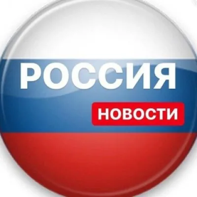 Новости Россия 24/7