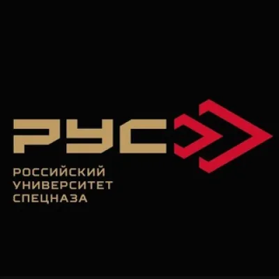 Российский Университет Спецназа