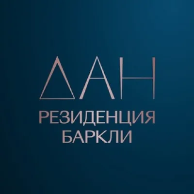 Резиденция Баркли ДАН