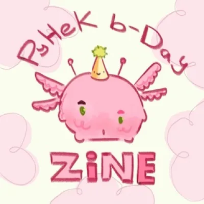 PyHeK Birthday Zine👽🛸