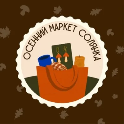 Солянка Маркет