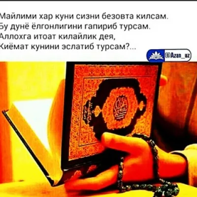 ШИФОИЙ УЗ