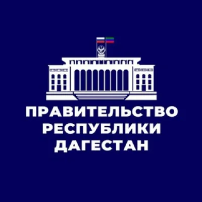 Правительство Дагестана
