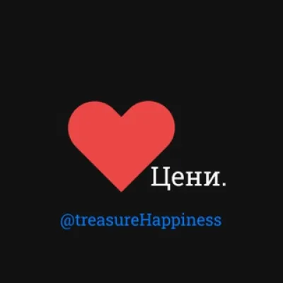 Я тебя люблю ❤️
