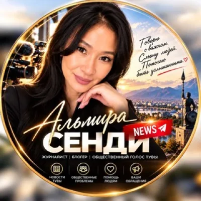СендИ NEWS