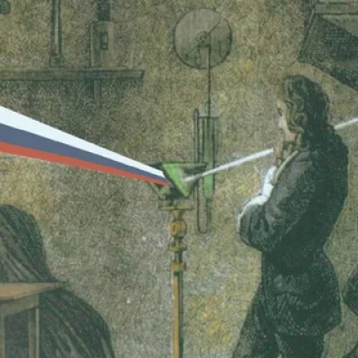 Под призмой