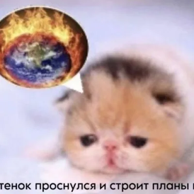 Содовая флудилка
