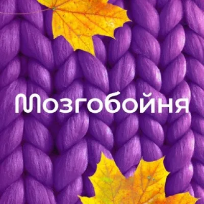 Туц Туц Квиз и Мозгобойня в Батуми