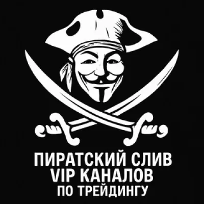 крипто Сливы