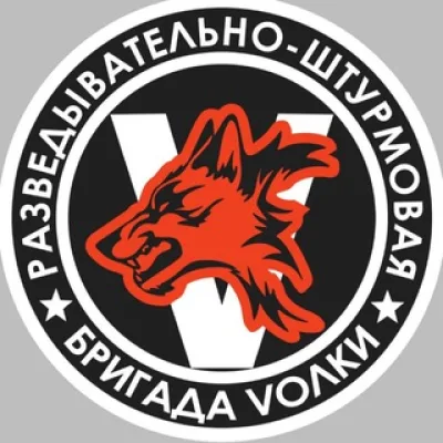 1-я ДРШБр Волки 🐺