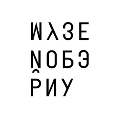 Музей ОБЭРИУ