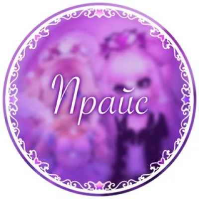 ♡ RHCF Price ♡