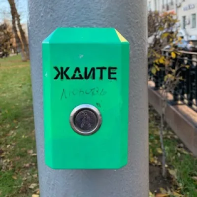 Любовь гуляет по Москве