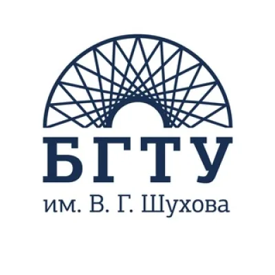 Шуховский | БГТУ имени Шухова