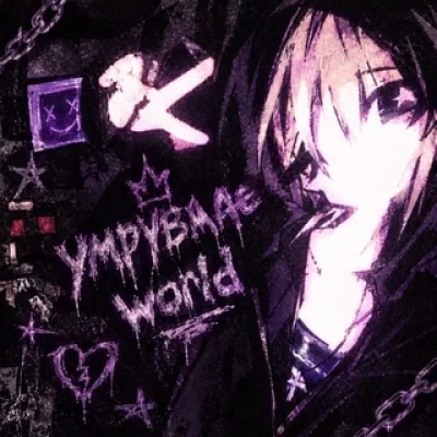умрувмае world