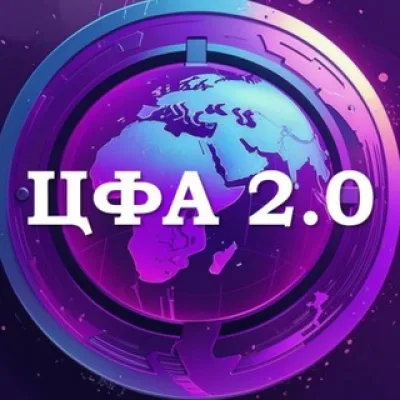 Цифровые Активы 2.0