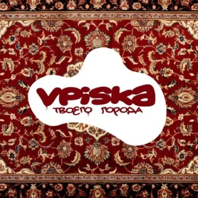 вписка твоего города • Краснодар