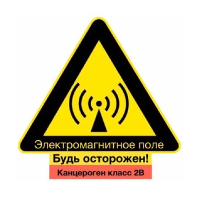 Неионизирующие излучения: радиобиология и гигиена
