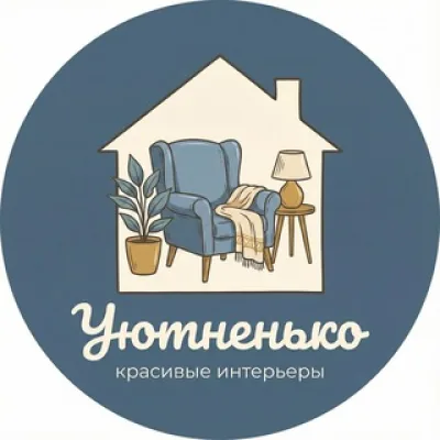 Уютненько - Фото, интерьеры, уют