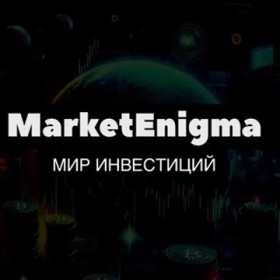MarketEnigma