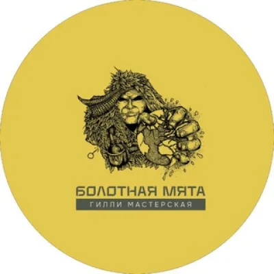 Гилли-мастерская «Болотная Мята»