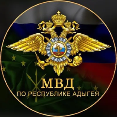 Пресс-центр МВД по Адыгее