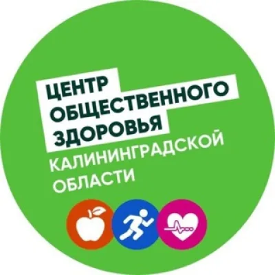 Центр общественного здоровья_39