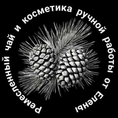Ремесленный чай и косметика ручной работы от Елены!