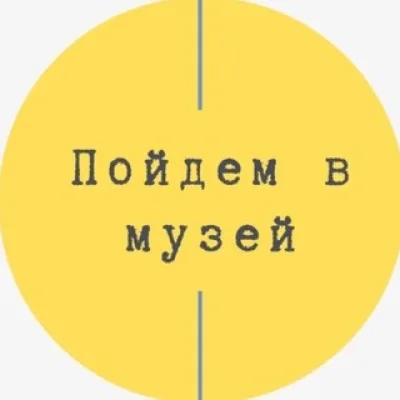 Записаться на экскурсию