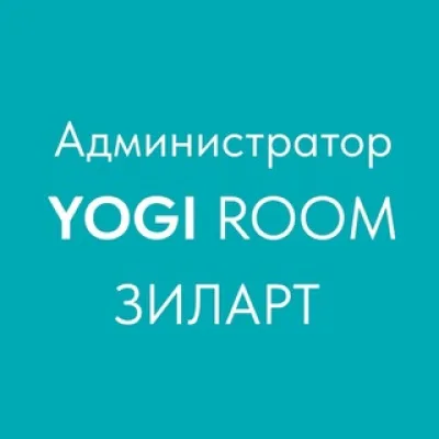 YOGI ROOM ЗИЛАРТ