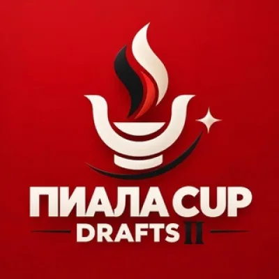 ПИАЛА CUP DRAFTS II