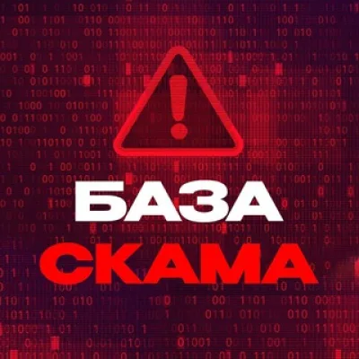 SCAM BASE: Кидалы, Скамеры, Обман в арбитраже by CPA Лента
