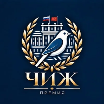 ЧИЖ