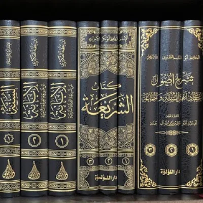 كناشة الداغستاني