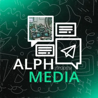AlphMedia