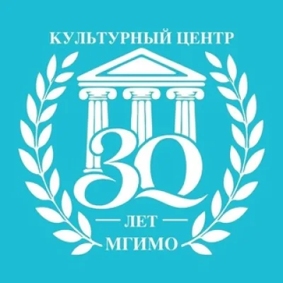 Культурный центр МГИМО 🇷🇺