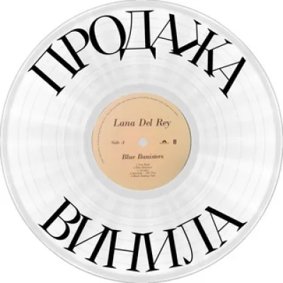 Продажа винила и CD Украина