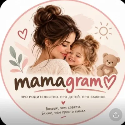 Mamaграm👶🏻