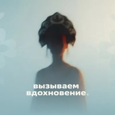 Вызываем вдохновение | Волонтёры культуры