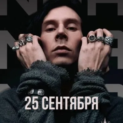 noa Концерт 25.09