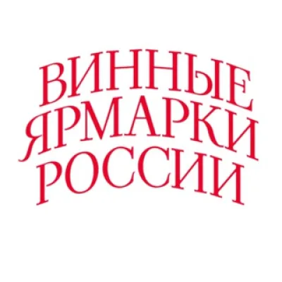 Винные Ярмарки России