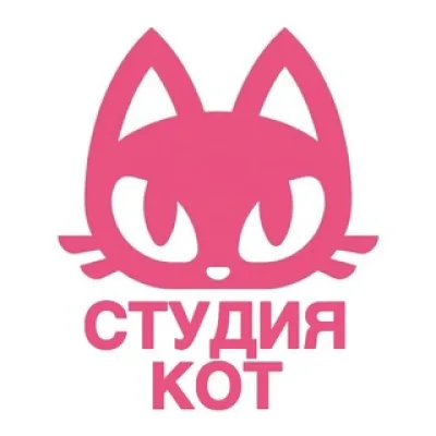 Кот Студия