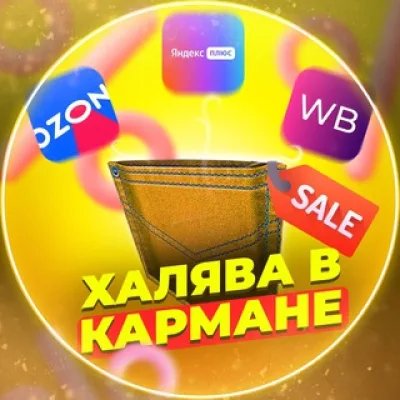 Халява в кармане - переходник на наш канал