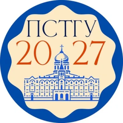 Абитуриент ПСТГУ 2027