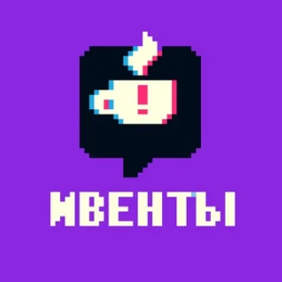 PIXEL FAMILY - Все ивенты тут!