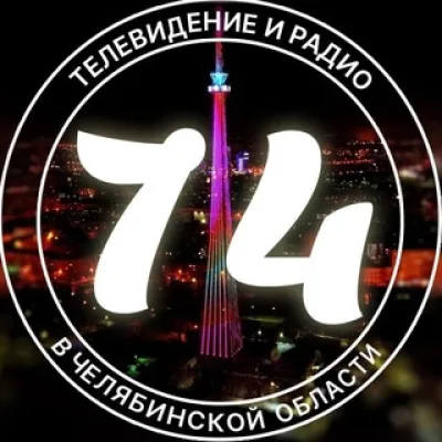 Телевидение и радио в Челябинской области